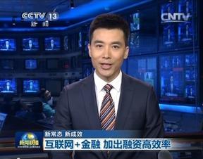 金融最新爆料消息新闻联播,最新爆料揭示新闻联播背后金融动态